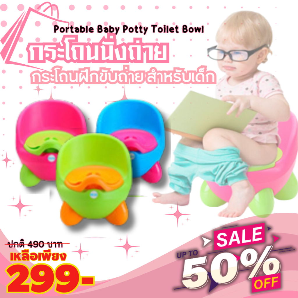 Clearance Sale Abloom กระโถนนั่งถ่าย กระโถนฝึกขับถ่าย