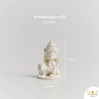 พระศิวะ พระแม่อุมา ผ่านพิธีพร้อมบูชา คู่เทพแห่งความรักและความสำเร็จ ขนาดองค์ 1.5 นิ้ว พร้อมที่ครอบแก้วฐานทอง