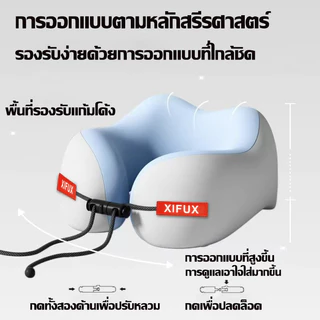 หมอนรองคอแบบพกพา หมอนรองคอนเมมโมรี่โฟม หมอนเดินทาง U ออกแบบรับรองคอ ช่วยลดเมื่อยล้า
