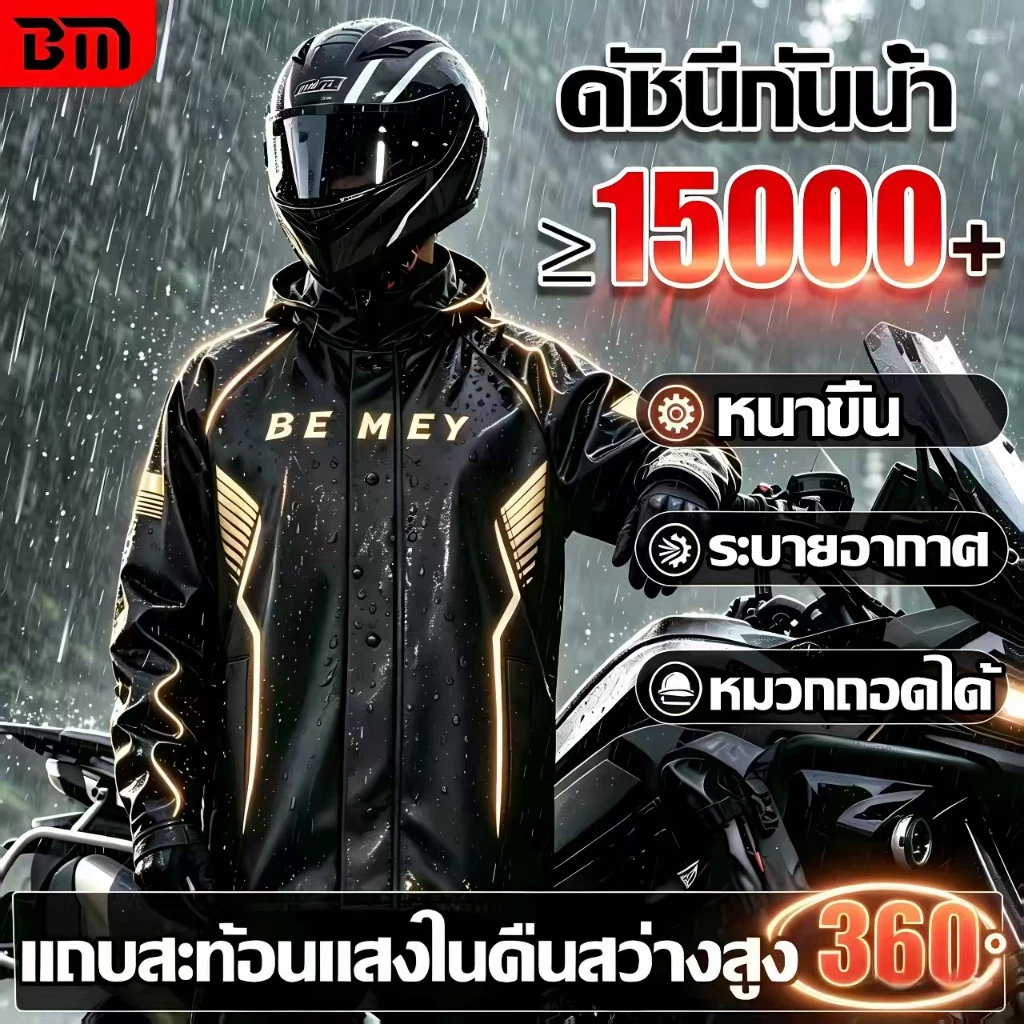 【กันน้ำนานถึง 72 ชม】ชุดกันฝน เสื้อกันฝนผู้ใหญ่ เสื้อกันฝน กันน้ำ ระบายอากาศ สบาย ทนสึกหรอ ผ้าหนาพิเศษ แถบสะท้อนแสงสูง