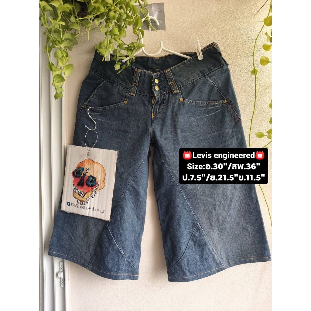กางเกงยีนส์Levis engineered vintage2000's มือสองญี่ปุ่น(สีเข้ม)