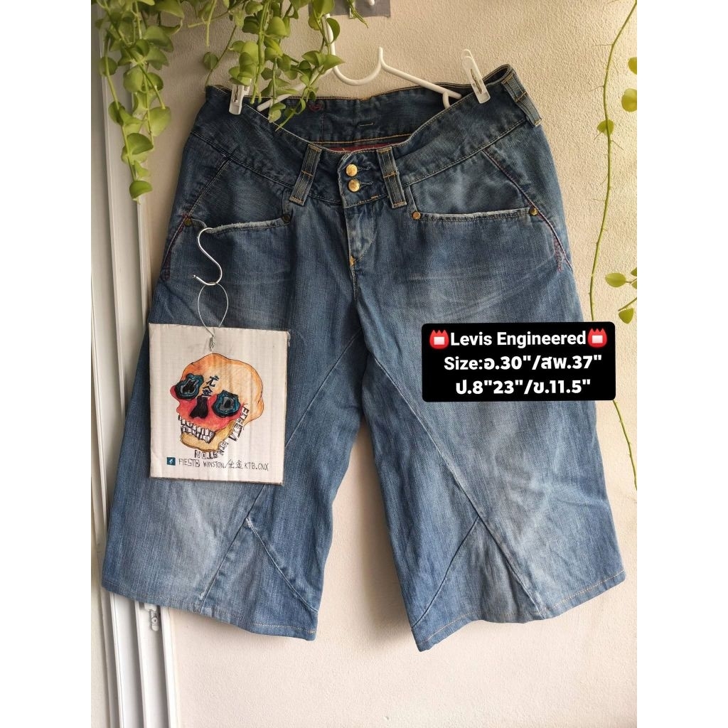 กางเกงLevis engeneered vintage 2000's มือสองญี่ปุ่น(สีอ่อน)