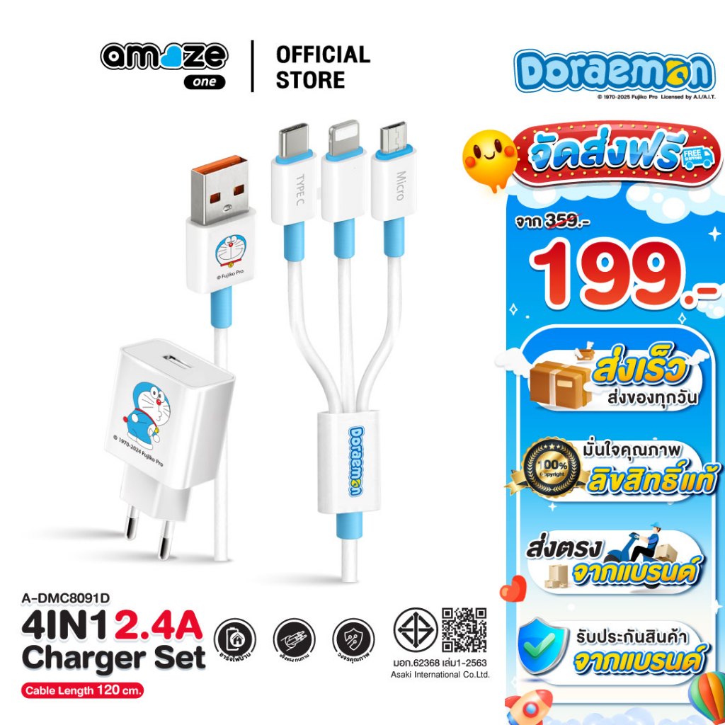 Asaki Doraemon Charger ชุดชาร์จ 4in1 จ่ายไฟ 3A ลิขสิทธิ์แท้โดราเอมอน รุ่น A-DMC8091D รับประกัน 1 ปี