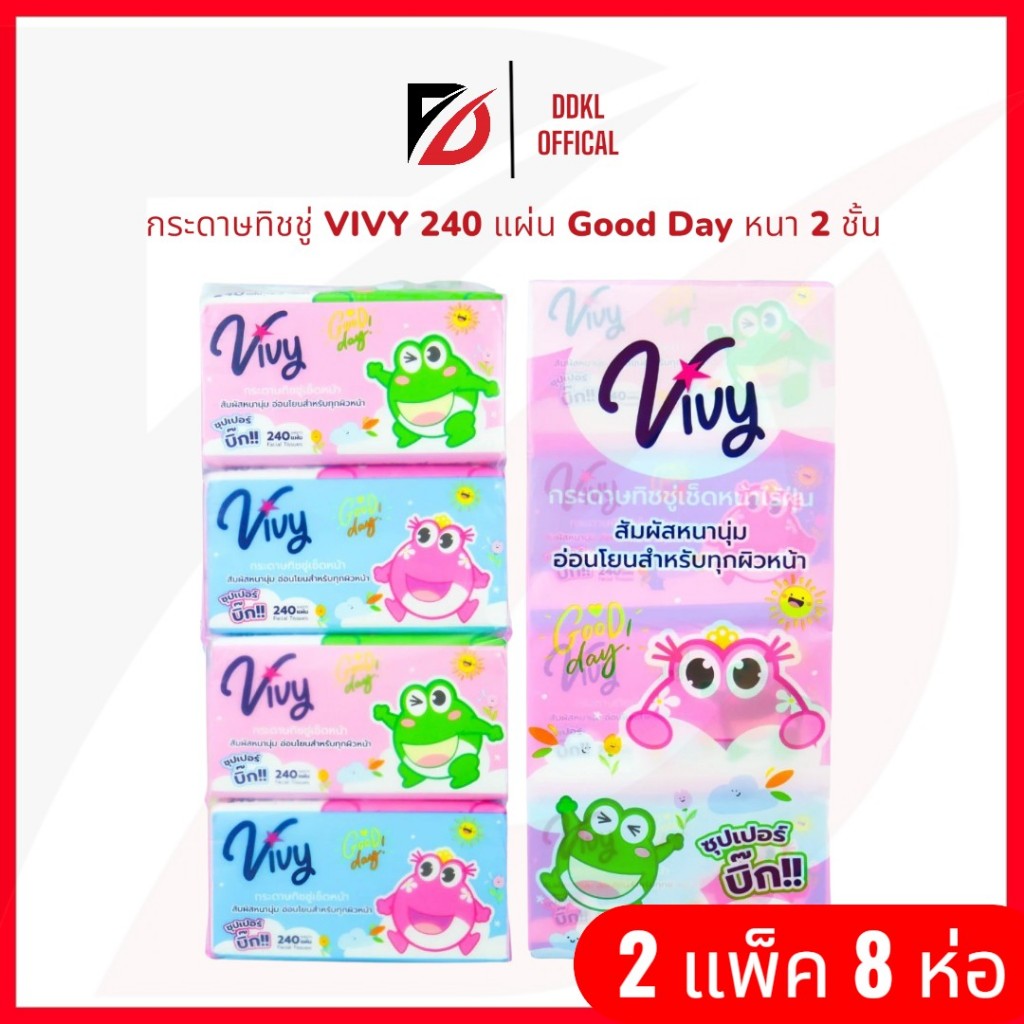[2 แพ็ค 8 ห่อ] กระดาษทิชชู่เช็ดหน้าวีวี่ Vivy รุ่น Good Day 240 แผ่นคู่ กระดาษหนา 2 ชั้น