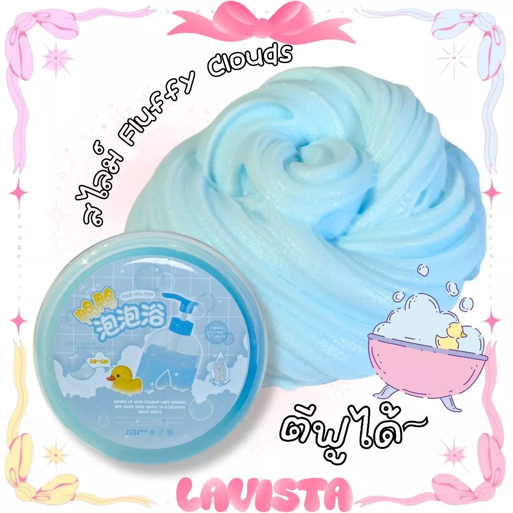 [ส่งจากไทย] สไลม์Fluffy Clouds จาก EMMA studio ตีฟูได้ 200กรัม