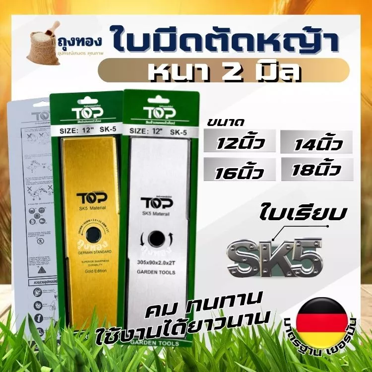 ใบมีดตัดหญ้าหนา 2 มิล 12”14”16” 18 นิ้ว SK5 เหล็กอย่างหนา อะไหล่เครื่องตัดหญ้า