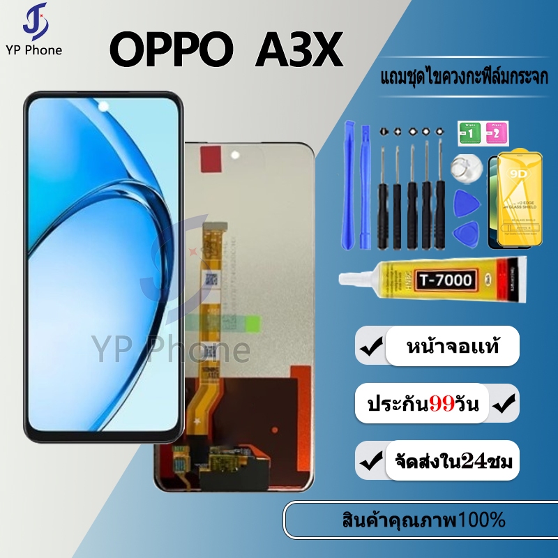 หน้าจอ oppo A3X LCD Display จอ + ทัช งานแท้ อะไหล่มือถือ อินฟินิกซ จอพร้อมทัชสกรีน หน้าจอ oppo A3X