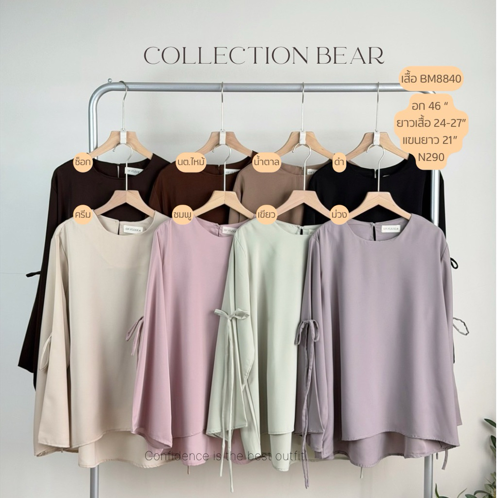 เสื้อ Bm โบว์ข้างแขนบาน 8840