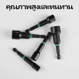 ชุดลูกบล็อกหัวแม่เหล็ก แบบสวมเร็ว เบอร์ 1/4 "Hex Shank เมตริกประแจซ็อกเก็ตบิต