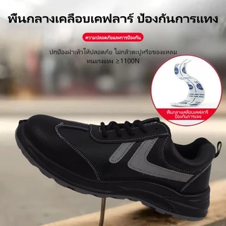 P81 รองเท้าเซฟตี้หัวเหล็ก กันตกกระแทก กันเจาะพื้น กันลื่น ระบายอากาศ สวมใส่สบาย เหมาะสำหรับงานโรงงาน ก่อสร้าง