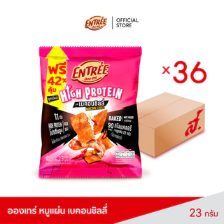 อองเทร่ พอร์กชิปส์ รสเบคอนชิลลี่ 23 กรัม (36ซอง/ลัง)