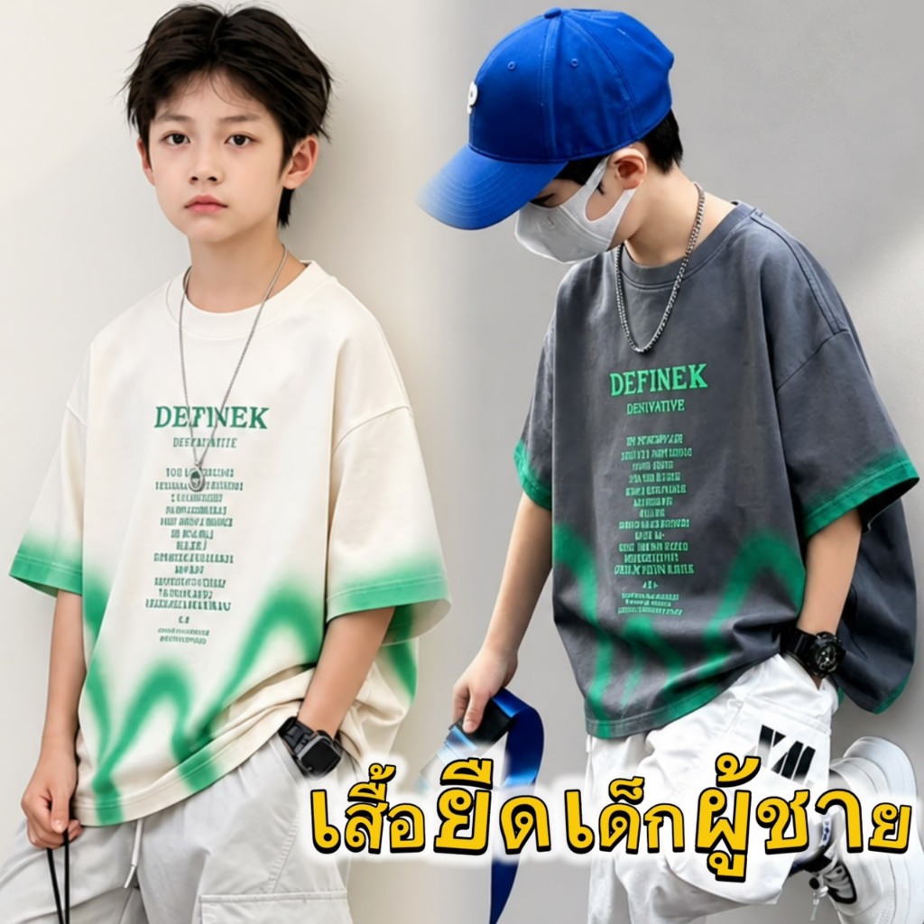 ML-752เสื้อยืดเด็กผุ้ชาย ** เฉพาะเสื้อ ** รุ่นDEFINEK ลายกราฟิกโทนเขียว ดีไซน์แฟชั่นสตรีท ใส่สบาย พร้อมส่ง