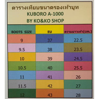 รองเท้าบูทKuboro A1000
