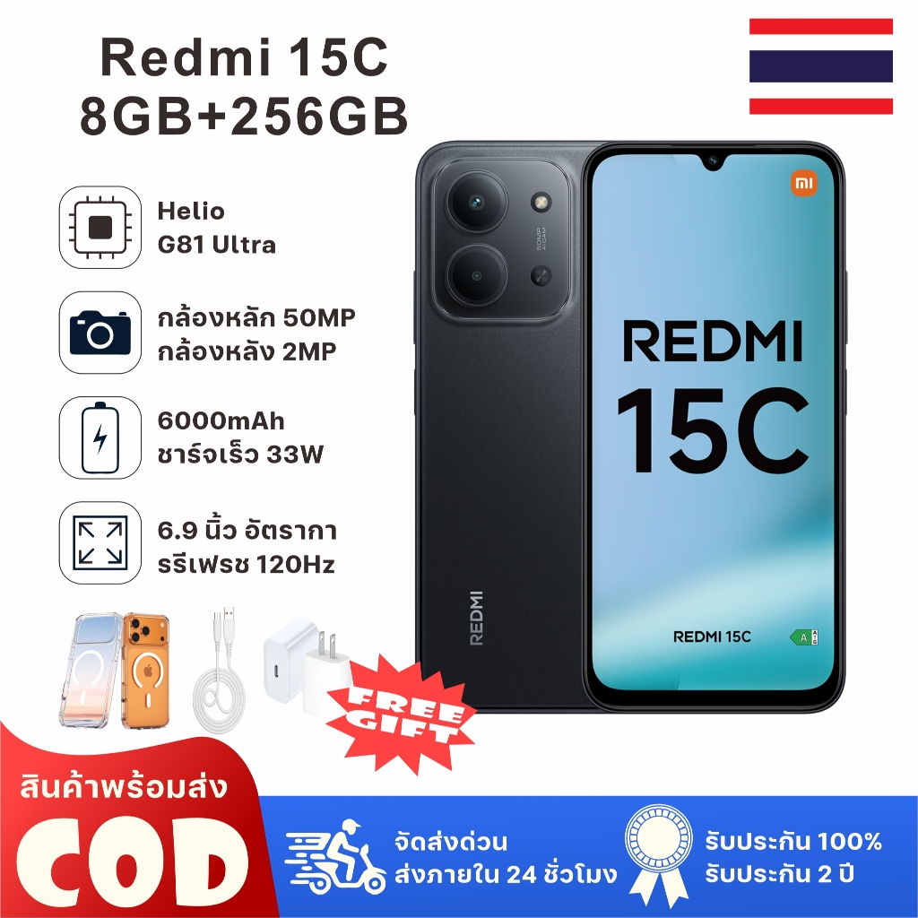 NEW Redmi 15C 8GB/256GB 6.9 นิ้ว120hz Android 15 6000mAh การใช้งานต่อเนื่องยาวนาน ประกันศูนย์ไทย 24 เดือน
