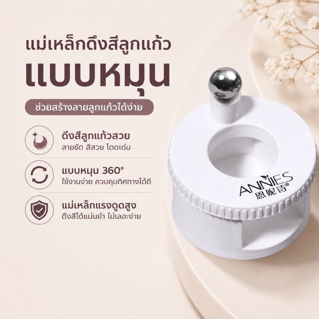 จัดส่งทันที ♡ แม่เหล็กดึงสีลูกแก้ว หมุนได้+แม่เหล็กกลม