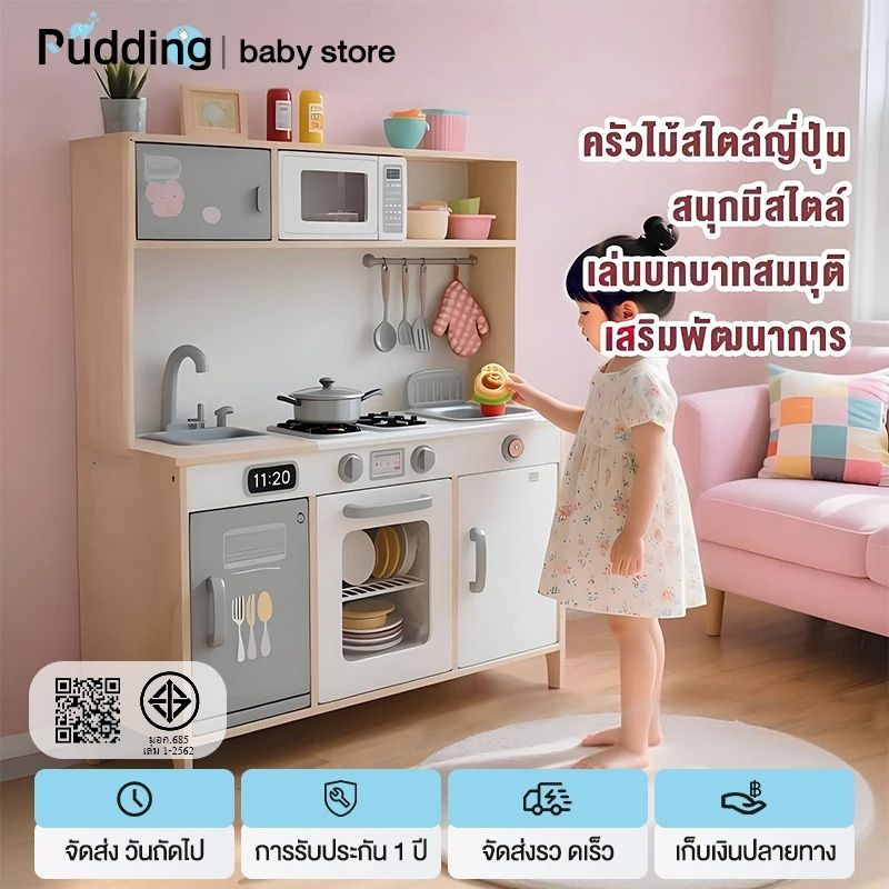 ของเล่นเด็กครัว ชุดครัวของเล่น เตาแก๊สพร้อมเสียงและแสง มีเสียงเพลง มีไฟ มีไอน้ำ 54/88/101 ชิ้น