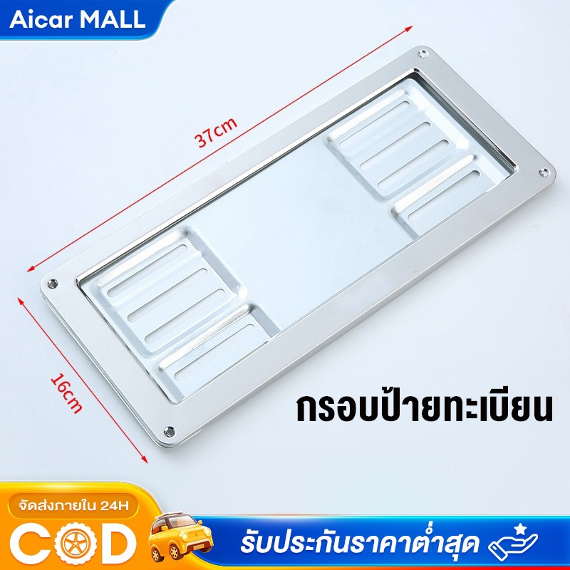 ที่ยึดป้ายทะเบียนสแตนเลส กรอบป้ายทะเบียน  กรอบป้ายทะเบียนรถยนต์ 1คู่ /1pc ไม่เป็นสนิมแข็งแรง พอดีกับทุกรุ่น