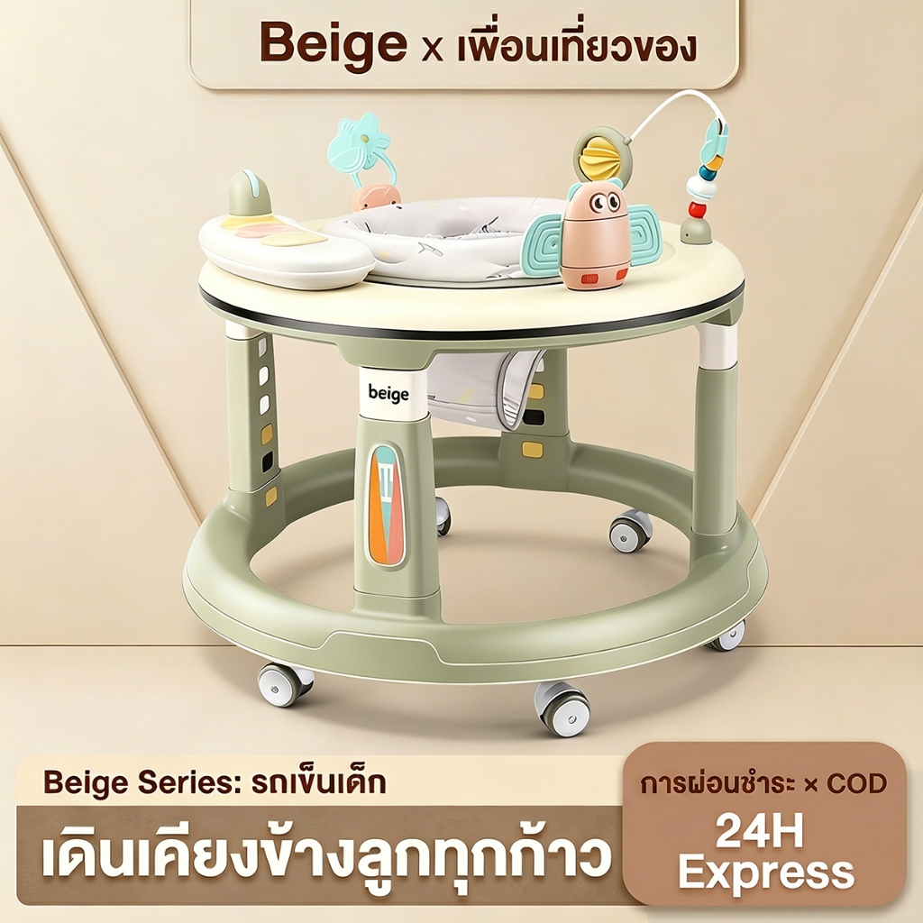 Beige รถหัดเดิน รถหัดเดินเด็ก รถหัดเดินเด็กปรับระดับได้ รถหัดเดินเด็ก 6-12 เดือน รองนั่งหมุนได้ 360