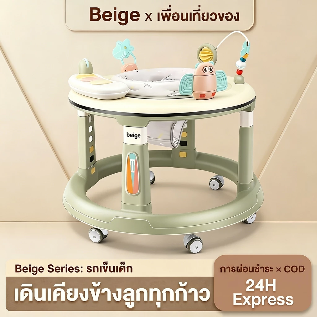 Beige รถหัดเดิน รถหัดเดินเด็ก รถหัดเดินเด็กปรับระดับได้ รถหัดเดินเด็ก 6-12 เดือน รองนั่งหมุนได้ 360