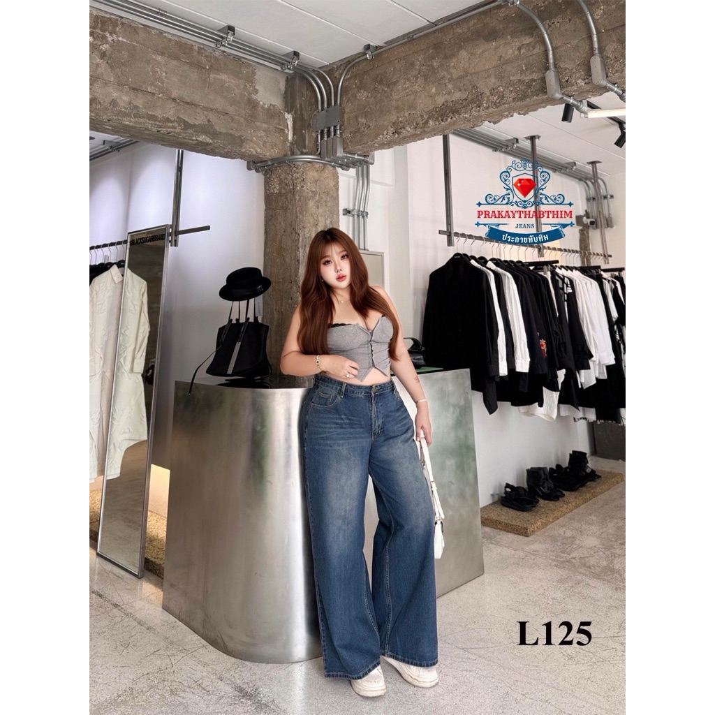 👖ยีนส์ Vintage ผ้าดานไม่ยืดสไตล์เซอร์สาวอวบBigsize
