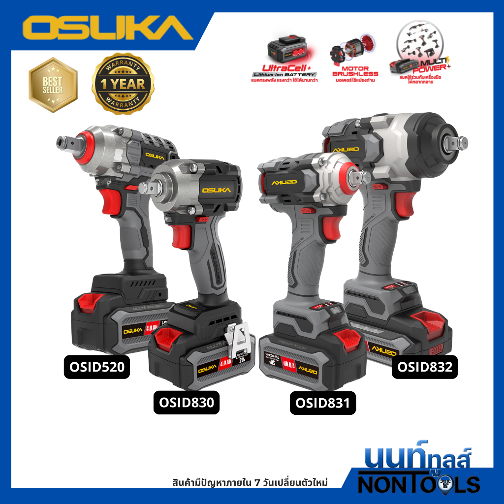 (ถูกสุด)OSUKA X นนท์ทูลส์ OSUKA บล็อกแบตไร้สาย มีให้เลือกทั้ง 4 รุ่น (OSID520/OSID830/OSID831/OSID83