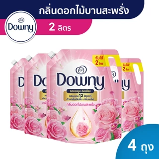 [ซื้อ 3 แถม 1] Downy น้ำยาปรับผ้านุ่มสูตรเข้มข้น สูตรน้ำหอมพรีเมี่ยม 2 ลิตร x4 แพ็ค