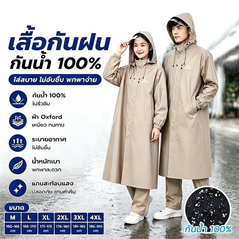 ชุดกันฝน ชุดกันน้ำ เสื้อกันฝน รุ่นหมวกติดเสื้อ มีทั้งแบบติดกันและแบบแยกชิ้น คุณภาพดีราคาถูก มีหลายสีให้เลือก