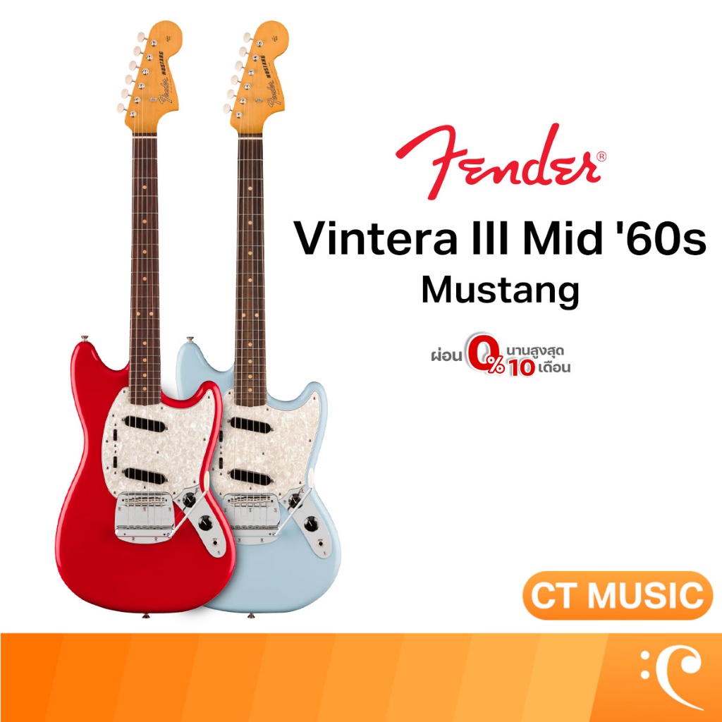 Fender Vintera III Mid ’60s Mustang กีตาร์ไฟฟ้า Electric Guitar