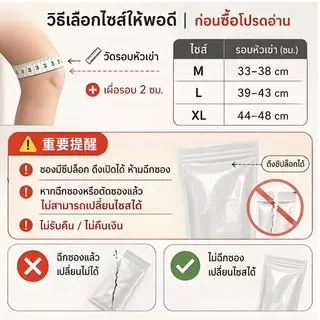 Life Voc สนับเข่าญี่ปุ่น บาง0.9mm พยุงเข่า บรรเทาปวด M/L/XL พร้อมส่ง