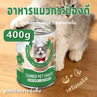 PAWZA PET อาหารเปียกแมว แบบกระป๋อง สำหรับแมว บำรุงขนผิวหนัง ครบถ้วนและสมดุล ขนาด 400 กรัม
