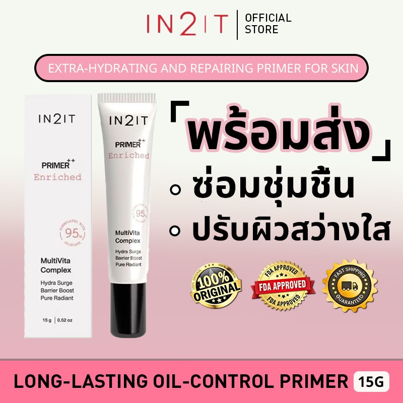 In2lt Primer++ 15g #PME Enriched อินทูอิท กระชับรูขุมขน ติดทนนาน คุมมันยาว ปรับผิวเรียบเนียน เบสเตรียมผิวสวย