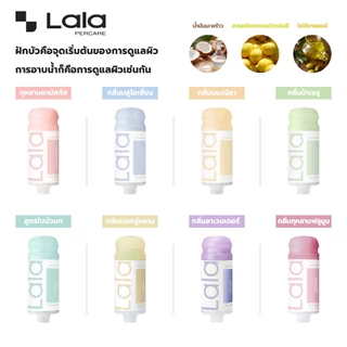Lalapercare ฝักบัวกรองน้ำลดสิว ฝักบัวเกาหลี ฝักบัวกรองคลอรีน ฝักบัววิตามินซี ฝักบัวอโรม่า ฝักบัวแรงดันบำรุงผิว พร้อมส่ง