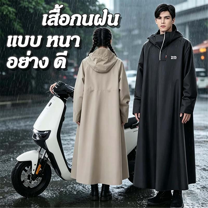 ชุดกันฝนผู้ใหญ่ ขี่มอเตอร์ไซค์ แบบหนาเหนียวอย่างดี ทนทาน กันน้ำสะท้อนแสง สวมใส่ง่าย ไม่รั่วซึม ป้องกันฝนตกหนักและลมแรงใช