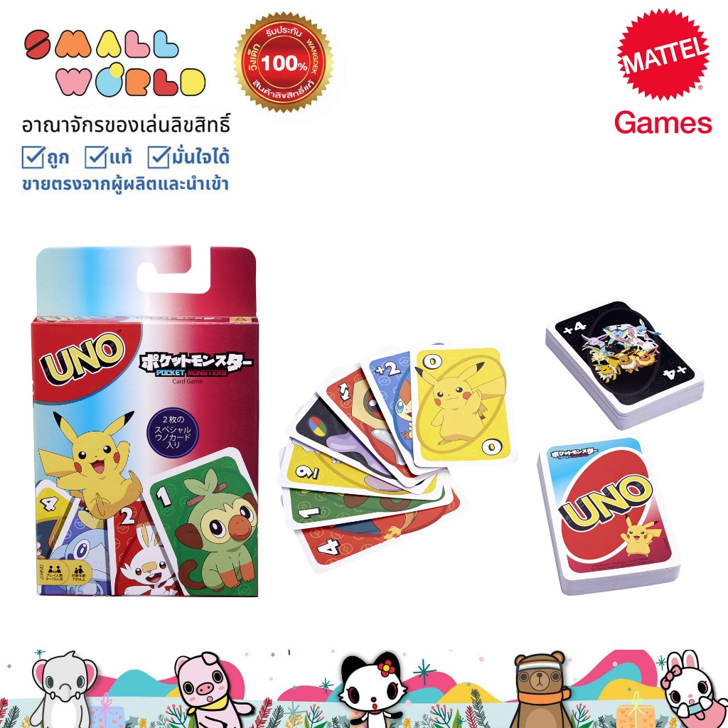 Mattel Games UNO Pocket Monsters  เกมการ์ด อูโน่ โปเกมอน  รุ่น GNH17