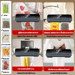 【รับประกัน30ปี】เครื่องซีล Vacuum Sealer ใช้เปียกและแห้ง แรงดูดสูง ยาวขึ้น มีดตัดแบบเลื่อน เครื่องซีล ฟรีถุง60ใบ สูญญากาศ