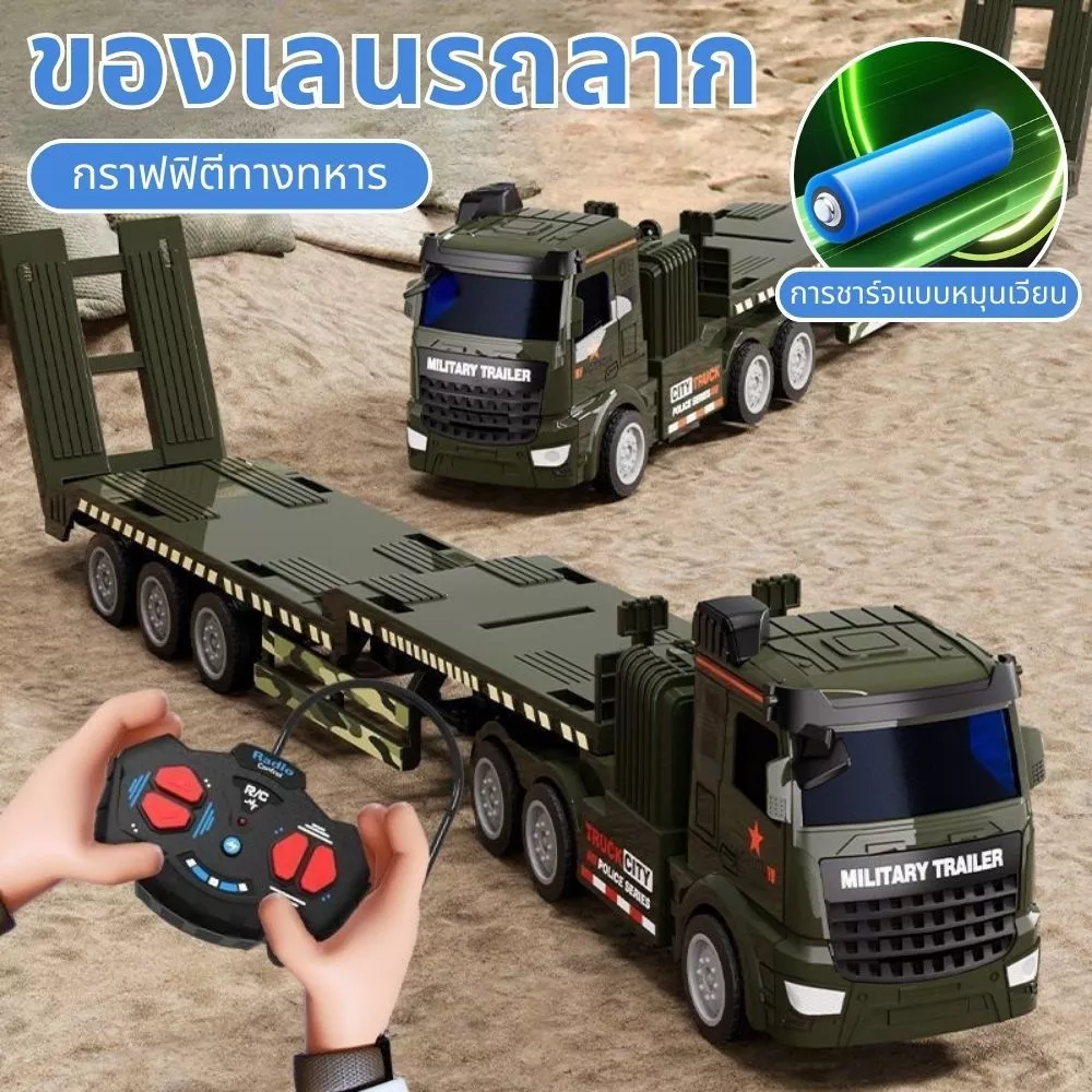 รถบรรทุกขนาดใหญ่ รถของเล่นรีโมทคอนโทรล 42 ซม. ถอดได้ ถอดได้เล่นยาวนาน