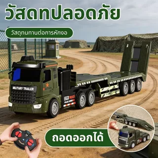 รถบรรทุกขนาดใหญ่ รถของเล่นรีโมทคอนโทรล 42 ซม. ถอดได้ ถอดได้เล่นยาวนาน