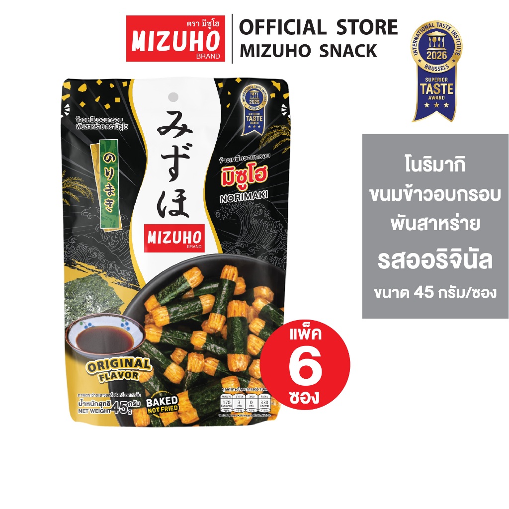 [Pack 6] - ขนมข้าวอบกรอบ ข้าวพันสาหร่าย รสดั้งเดิม 45g. ตรามิซูโฮ (MIZUHO)