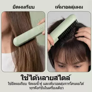 หวีไฟฟ้าไร้สาย หวีผมตรงไฟฟ้า 2in1 หวีม้วนผม ขนาดเล็ก พกพาสะดวก หวีไฟฟ้า แบบไร้สายหวีไฟฟ้า เครื่องหนีบผม