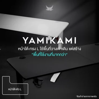 Tengu โต๊ะเกมมิ่ง รุ่น Yamikami โต๊ะคอมตัวแอลกว้าง 140 cm รับประกัน 2ปี โต๊ะสีขาว สีดำเข้ามุม รองรับ2หน้าจอ