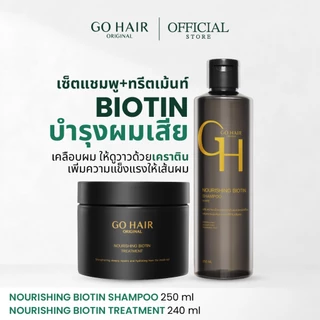 [ไบโอตินเซ็ตบำรุงผมเสีย] GO HAIR Nourishing Biotin Shampoo 250ml + Nourishing Biotin Treatment 240ml ผมแข็งแรง เคราติน