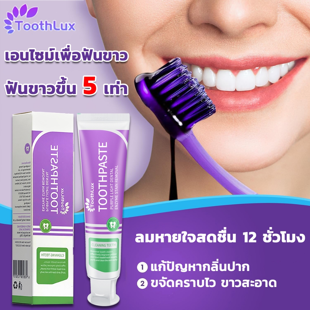 ปาเปน ยาสีฟัน 100g การทำความสะอาด ฟัน เหมาะสำหรับทั้ง ครอบครั ยาสีฟั ทูธเพสท์ ยาสีฟันไวท์เทนนิ่