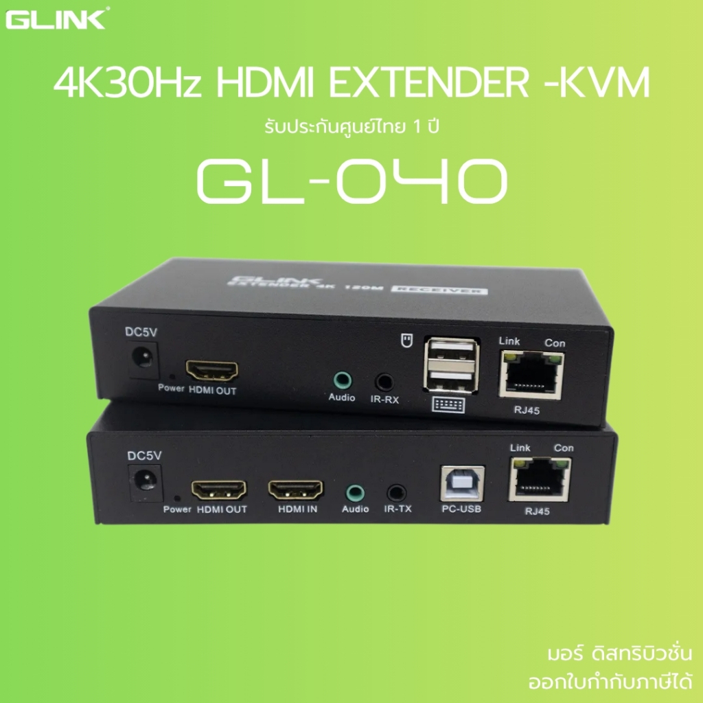 (ส่งด่วน) Glink GL-040 KVM/HDMI Extender 4K Cat5e/6e 120M+USB อุปกรณ์แปลงสัญญาณภาพและเสียงผ่านสายแลน