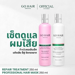 [ทรีตเมนต์คอลลาเจน+อาหารผมเส้นเล็ก] GO HAIR Repair Treatment + Professional Hair Mask (มี 2 ขนาด)