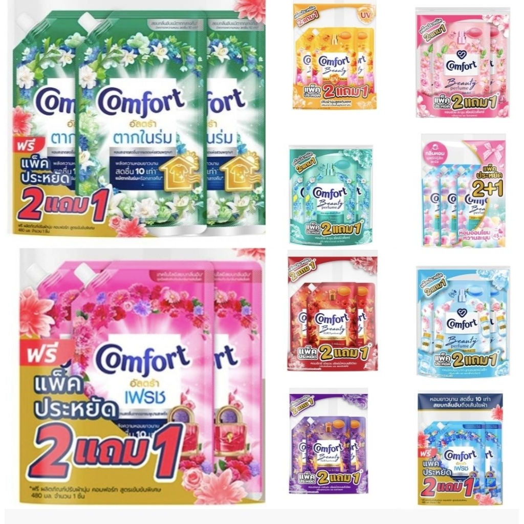ผลิตภัณฑ์ปรับผ้านุ่มคอมฟอร์ทอัลตร้า ขนาด470 มล.×(3 ถุง)