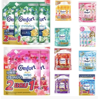 ผลิตภัณฑ์ปรับผ้านุ่มคอมฟอร์ทอัลตร้า ขนาด 450-470 มล.×(3 ถุง)