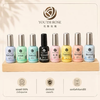 จัดส่งทันที ♡ Youth​Rose​ ท็อป​กุหลาบ​ เบสกุหลาบ ท็อปเจล เคลือบเล็บเจล 15 ml.