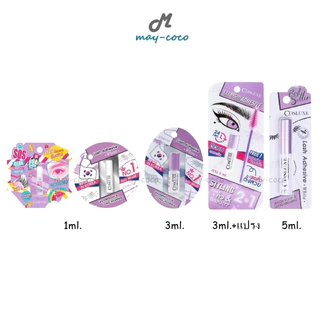 ถูก/แท้/มีไลฟ์ กาวติดขนตาปลอม Cosluxe Lash Adhesive White/SOS Glue คอสลุคส์ กาว ติดขนตา ขนตาปลอม แห้งไว ติดทน กันน้ำ
