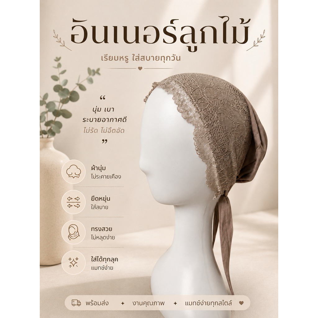 🔖𝐈𝐍𝐍𝐄𝐑 LUKMAI #อินเนอร์ลูกไม้🌸 ดูดีดูแพงมากๆไม่มีไม่ได้แล้วน่า