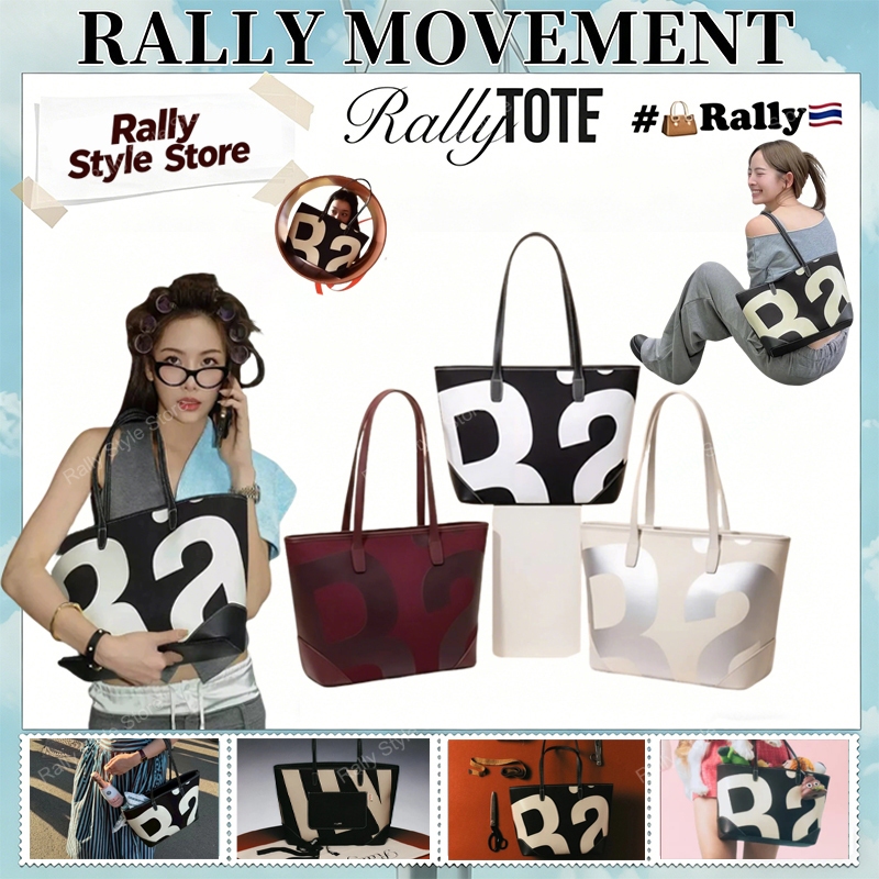📍Rally Classic Tote 🔥 แท้💯 ขายดีประจำปี Rally The Bag x UNO City Tote (Limited Edition) กระเป๋า Rall